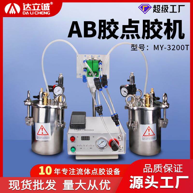 ab胶点胶机环氧树脂灌胶机定量手持双组份气动打胶机led注