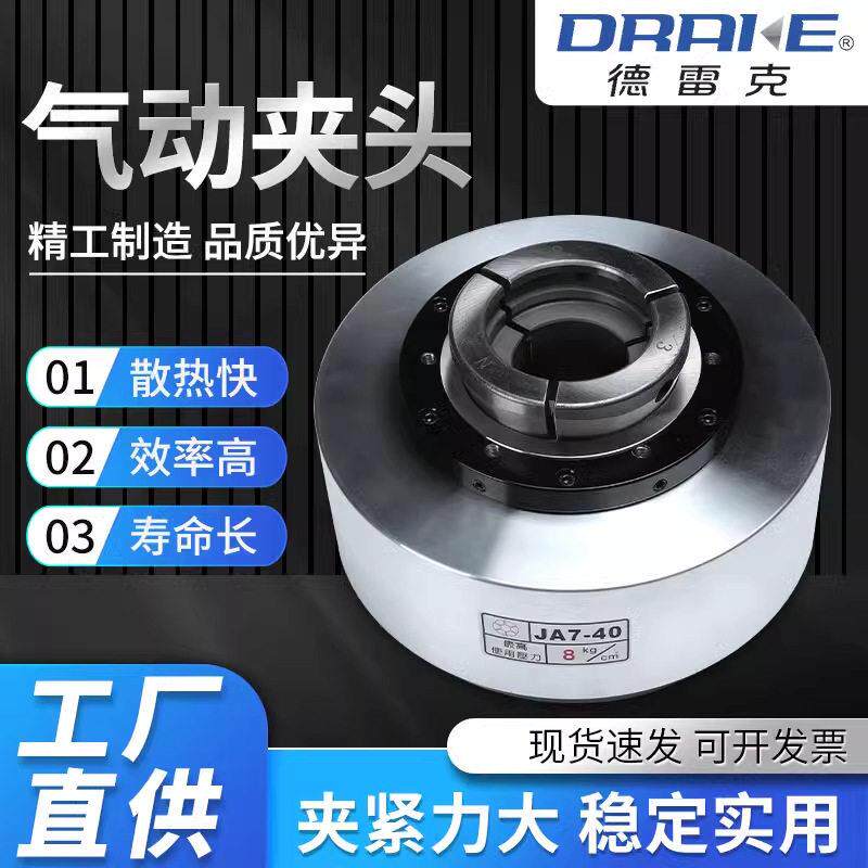 前置气动夹头中空油压旋转快速夹头JA5-25JH5-25数控仪表车床