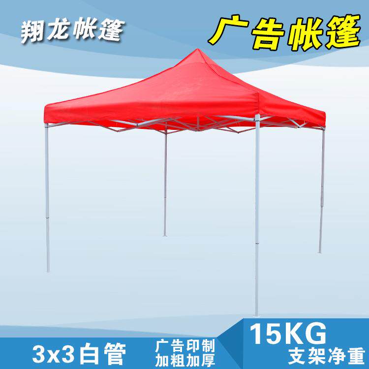 户外活动广告帐篷遮阳雨棚夜市摆摊四角折叠帐篷雨篷四角伞帐篷伞