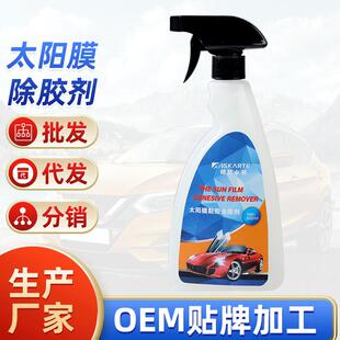 阿斯卡特太阳膜除胶剂 汽车玻璃贴膜去胶剂汽车膜去胶剂除胶剂