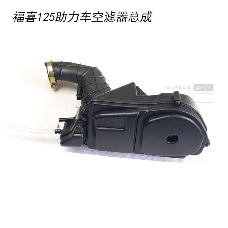 踏板摩托车助力车福喜125空滤器巧格鬼火GY6豪迈滤清器总成含滤芯