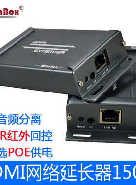 LKV373IR HDMI网线延长器150米 HDMI双绞线传输 hdmi转RJ45 带IR