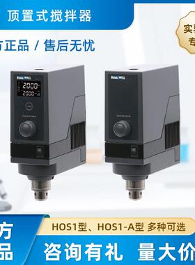 上海跃进恒字顶置式搅拌器HOS1型、HOS1-A型直销