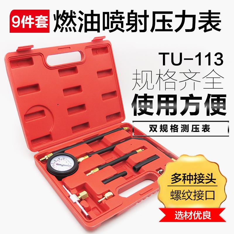 燃油喷射压力表汽油气缸压表汽缸表燃油压力表汽车电喷油压表工具
