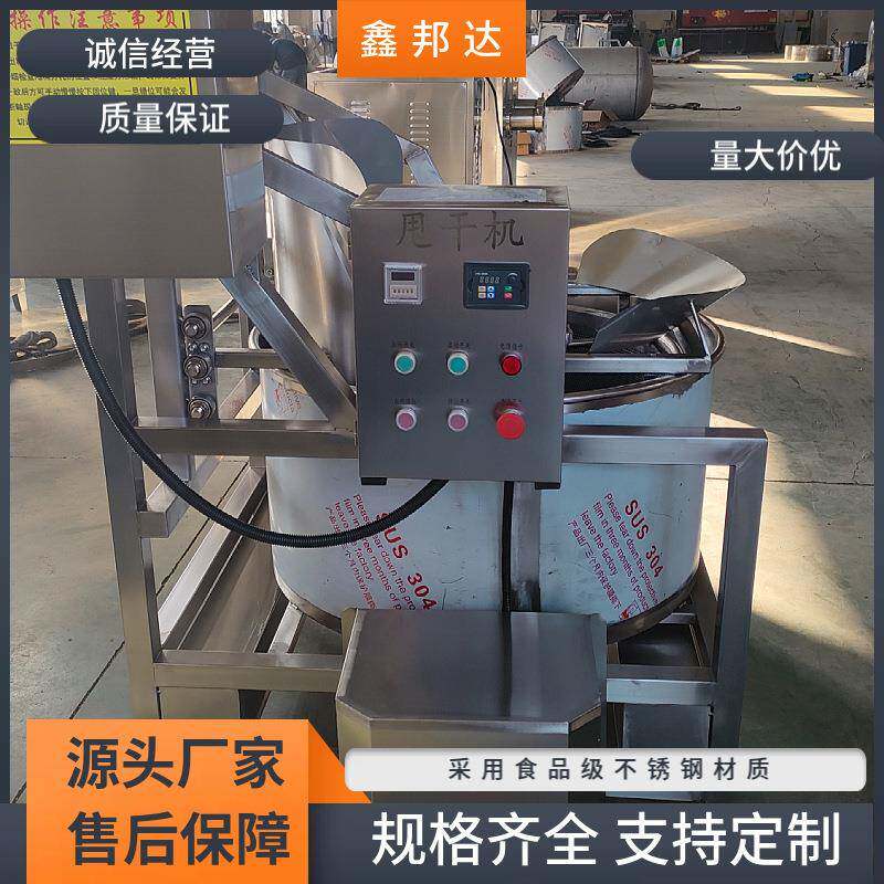 蔬菜甩干脱水机 多功能离心甩干设备 黄瓜甩水机器 甩水甩油设备