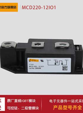 可控硅MCD220-12io1 MCD220-14io1 MCD220-16io1 MCD220-18io1