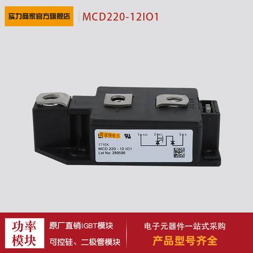 可控硅MCD220-12io1 MCD220-14io1 MCD220-16io1 MCD220-18io1