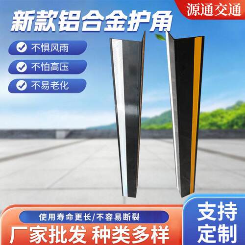 新款铝合金护角黄膜灰色贴白膜L型墙角保护条稳定型PV护角