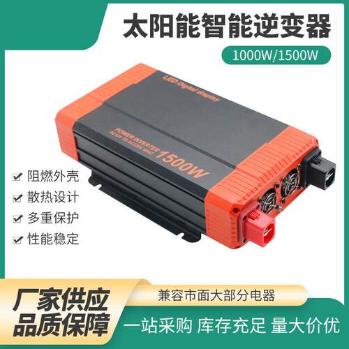 1500W逆变器车载24v通用转220v太阳能12v转换器户外户外电源