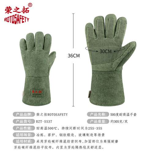荣之拓耐温5高00度加耐磨548工业防烫防指高温隔热烘厚焙阻燃五手