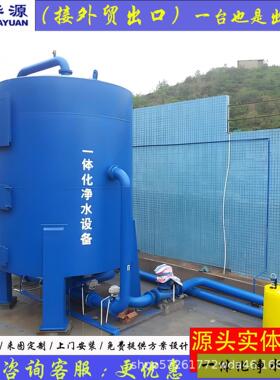 一体化净水设备自来水厂河湖水农村集中供水净化重力式无阀过滤器