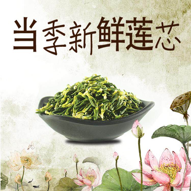 江西广昌特产莲芯精选整颗莲子心芯手工莲心500克产地厂家