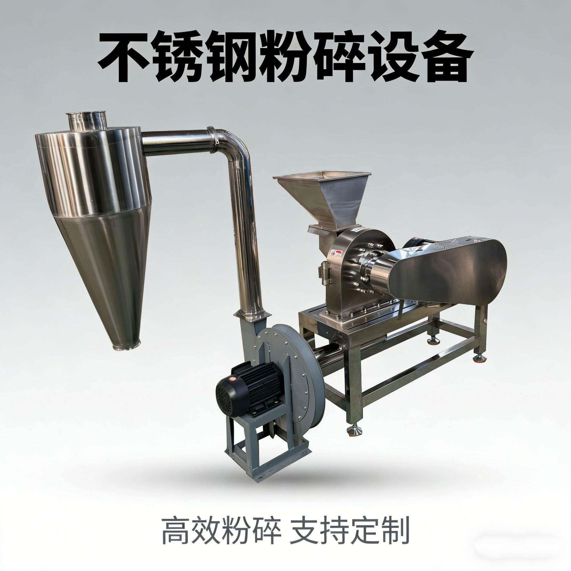 定制脉冲除尘海盐磨粉机大米大豆玉米杂粮粉碎机材渣破碎机