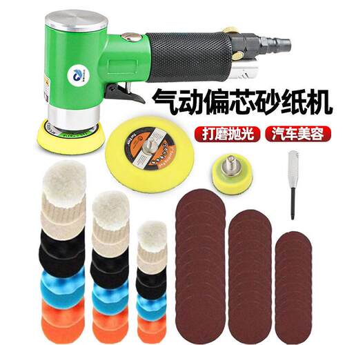 速豹偏心气动打磨机砂纸机汽车打蜡机气动抛光机小型研磨机