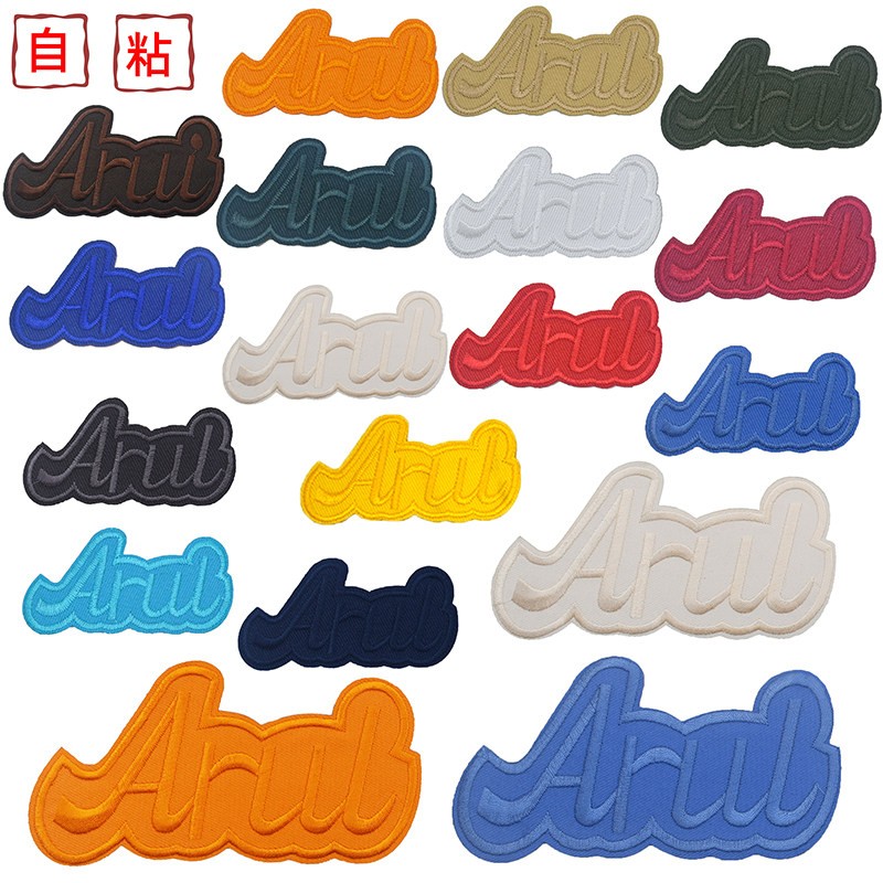 大中小号字母羽绒服破洞贴章自粘衣服破洞修补刺绣贴裤子补洞布贴