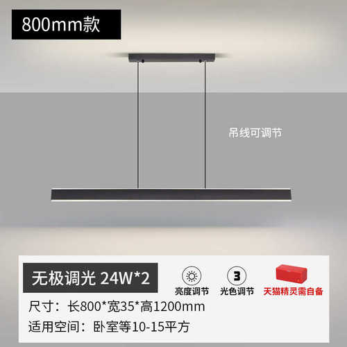led灯具发光简约吧台上下一字双面饭厅简吊灯极长条餐桌餐厅现代