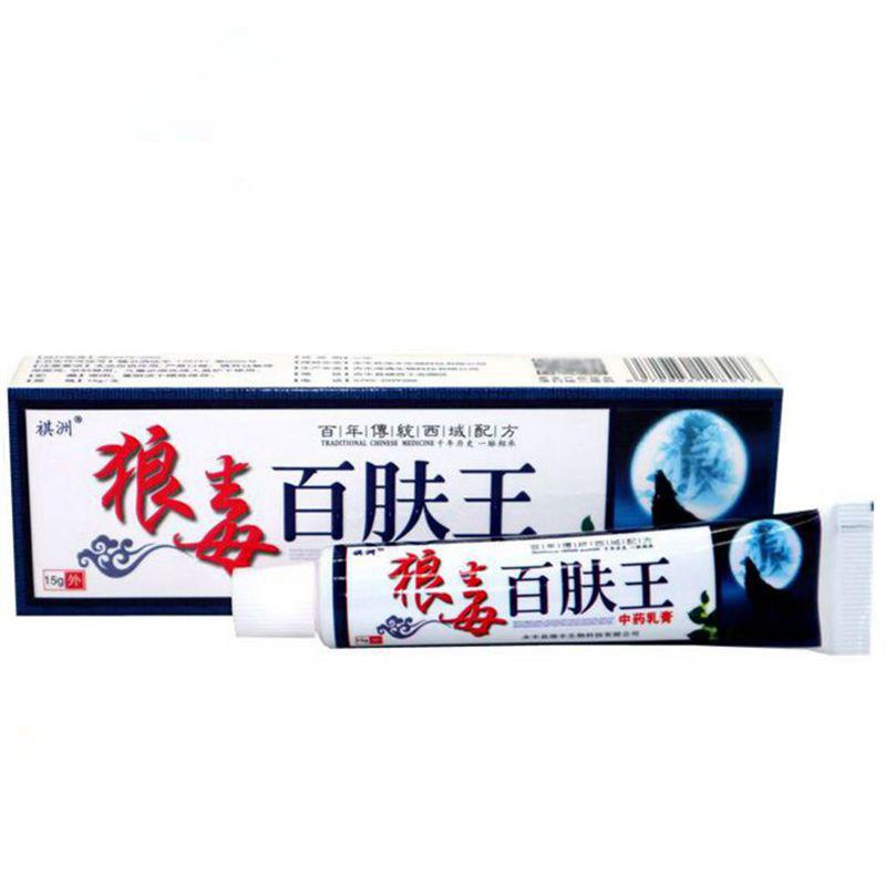 祺洲狼毒百肤王乳膏百草本抑菌止痒狼湿毒清净一干二净软膏外用