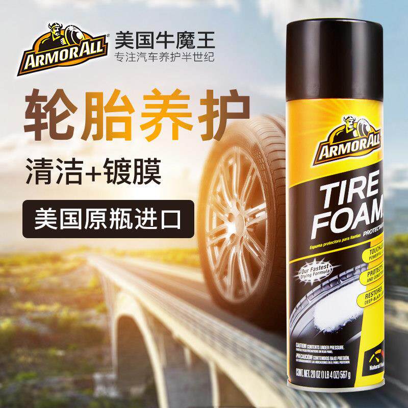 美国牛魔王汽车轮胎蜡光亮剂持久型防水去污上光防老化镀膜轮胎蜡