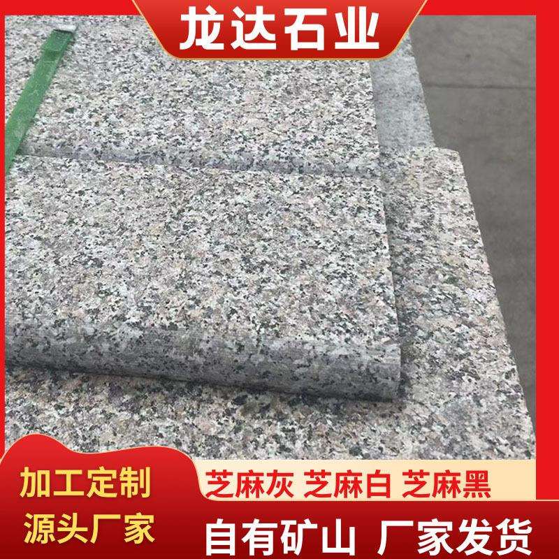 花岗岩压顶石芝麻灰压顶块石五莲红弧型路沿石市政绿化花坛石