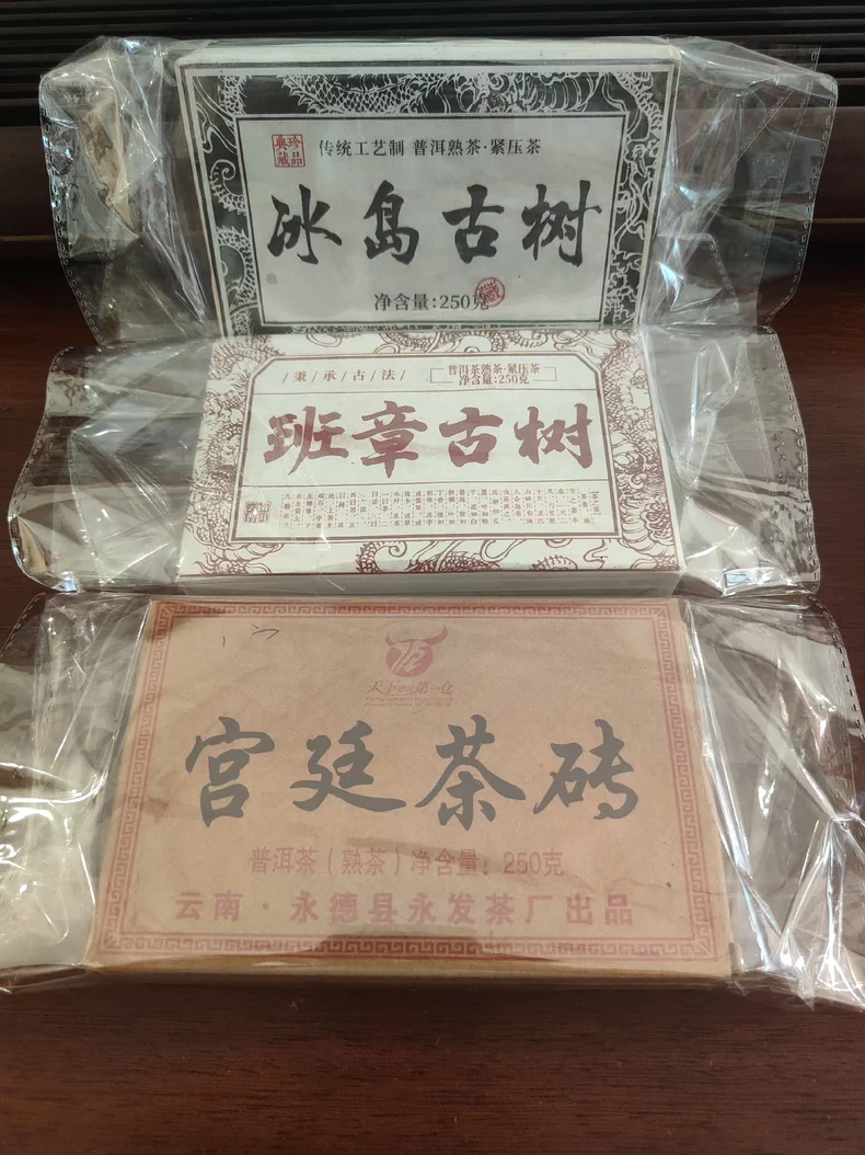 普洱三塊老茶組合茶磚包郵清了 普洱茶 BUASHOP普洱老茶