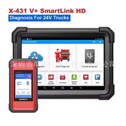 跨境 Launch X431 PRO3 V+ HD Smartlink C 多语言 海外版