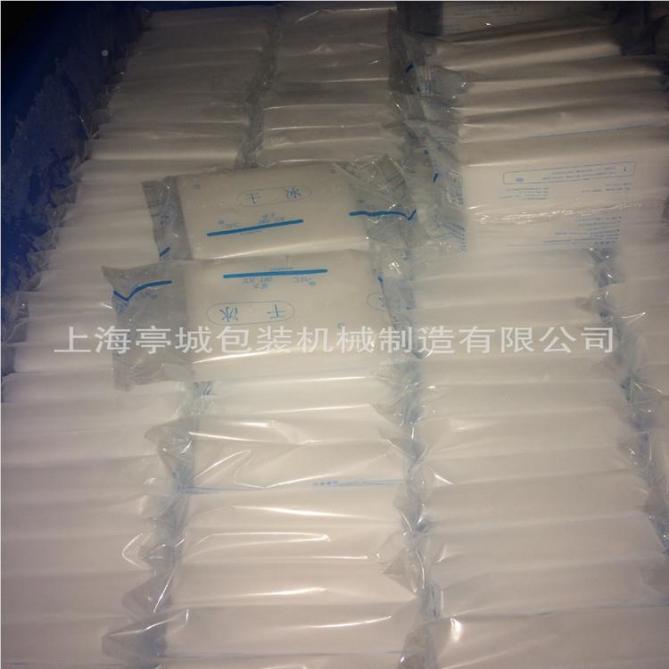 供应全自动上TC-350牌-7°摄氏8TC-350B度二氧化碳干冰枕式包海装