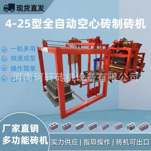 一键启动4-25全自动混凝土砖机空心砌块成型机多模具水泥免烧砖机