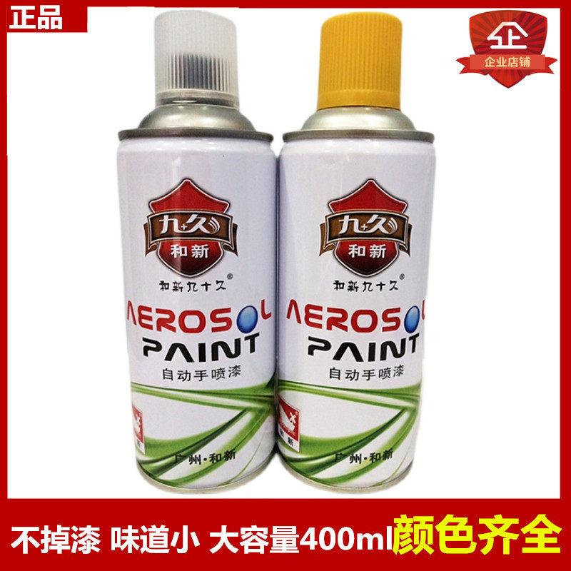 和新喷漆罐九十久手摇喷漆汽车修覆电动车用家俱金属补色白色黑色