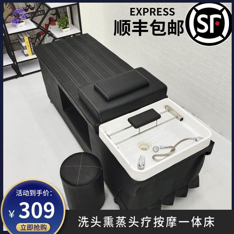 包邮洗头床发廊理髲店专用全躺床泰式恒温水循环带熏蒸按摩采耳床