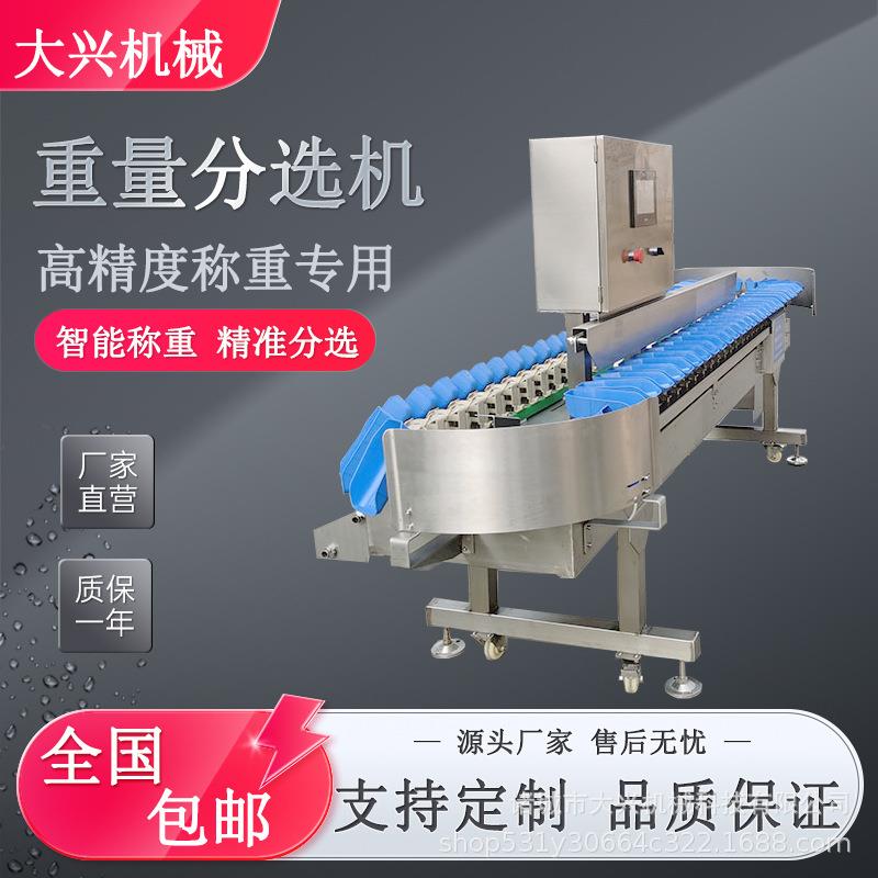 猪蹄鸡爪大小分级机全自动牛排鸡排称重分选机转盘式生蚝分选机
