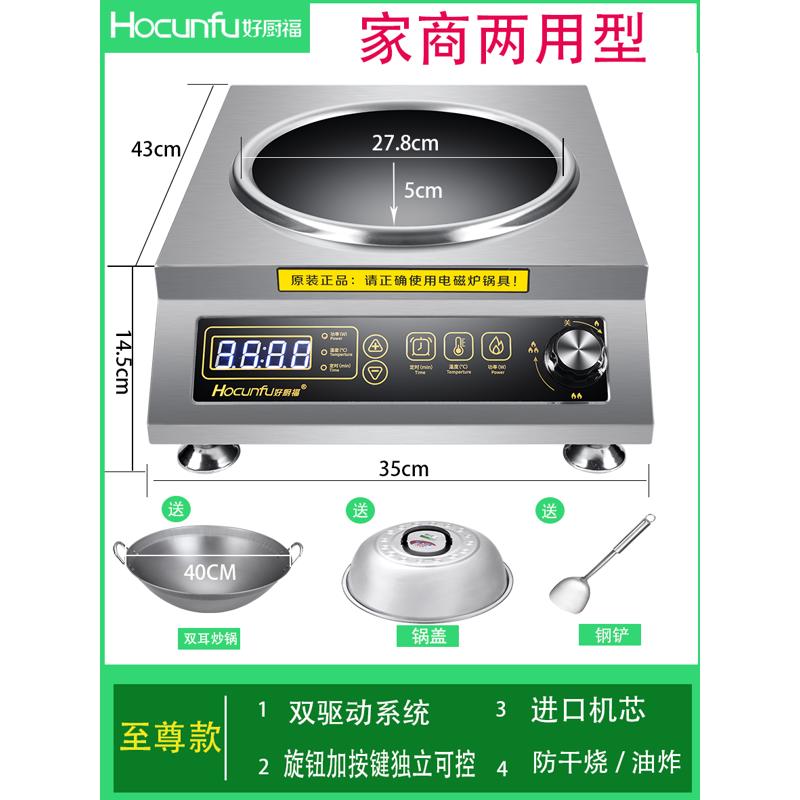 商用电磁炉 家用3500W大功率凹面电炒炉饭店爆炒电磁灶台式多功能