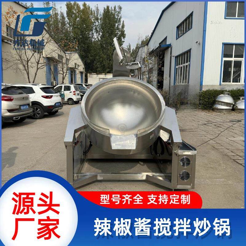 全自动电磁加热行星搅拌炒锅蒜蓉酱辣椒酱搅拌炒锅奶豆腐搅拌锅