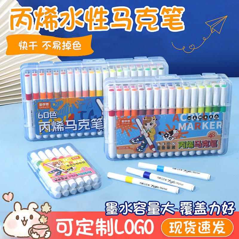 广博丙烯马克笔12色24色36色水性速干防水绘画手账画笔儿童学生用