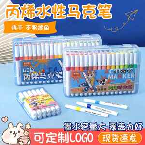 广博丙烯马克笔12色24色36色水性速干防水绘画手账画笔儿童学生用