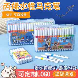 广博丙烯马克笔12色24色36色水性速干防水绘画手账画笔儿童学生用