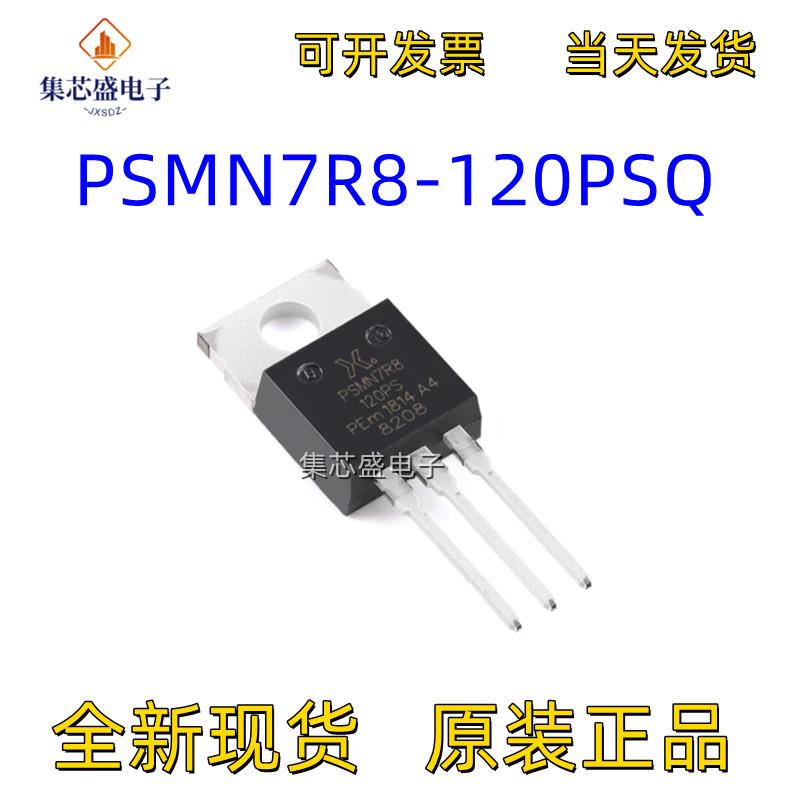 原装PSMN7R8-120PSQ TO-220AB n沟道 120V 7.9mΩ 标准电平MOSFET