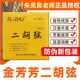 二胡弦金芳芳琴弦二胡琴弦二胡配件专业内弦外弦FL ZHU朱凤良琴弦