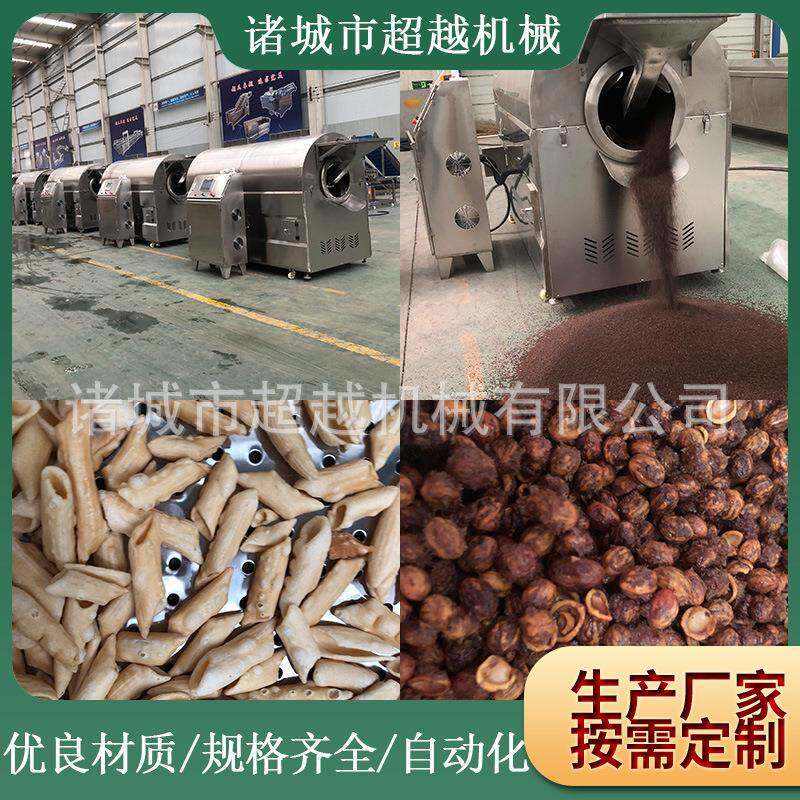 大型连续式炒货机芝麻电磁炒货机活性炭滚筒炒制机花生米炒货机