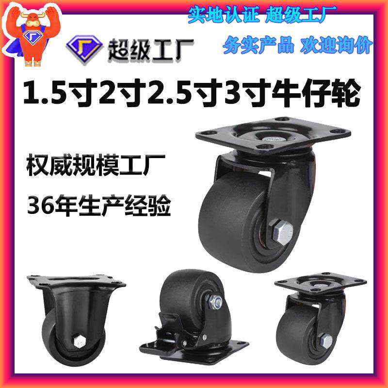 1.5寸2寸2.5寸3寸低重心刹车脚轮重型尼龙牛仔轮机柜口罩机万向轮