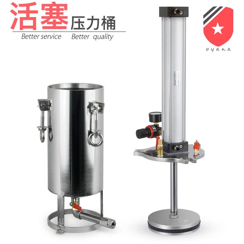 气缸活塞式压力桶 适合粘稠胶水活塞式压力桶 胶水分装器