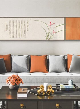 春秋红古风兰花客厅挂画橙色横幅卧室床头墙画新中式禅意装饰画