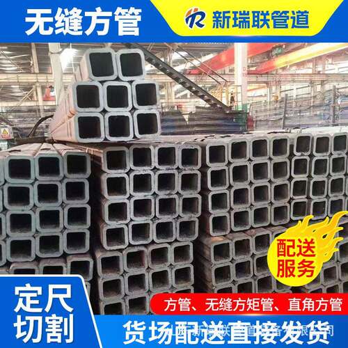 幕墙直角无缝方管Q355B/C/D/E耐低温方矩管现货厂家按图纸加工