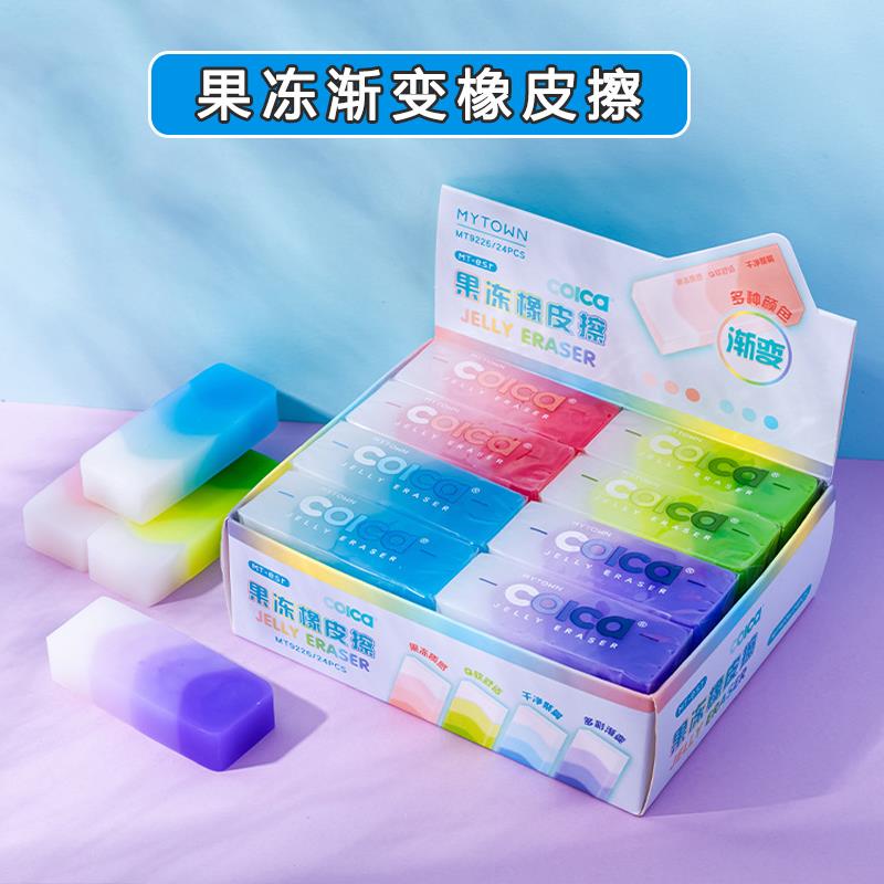 一正果冻渐变橡皮半透明超软好擦拭水晶清新彩色橡皮擦创意学生用图片