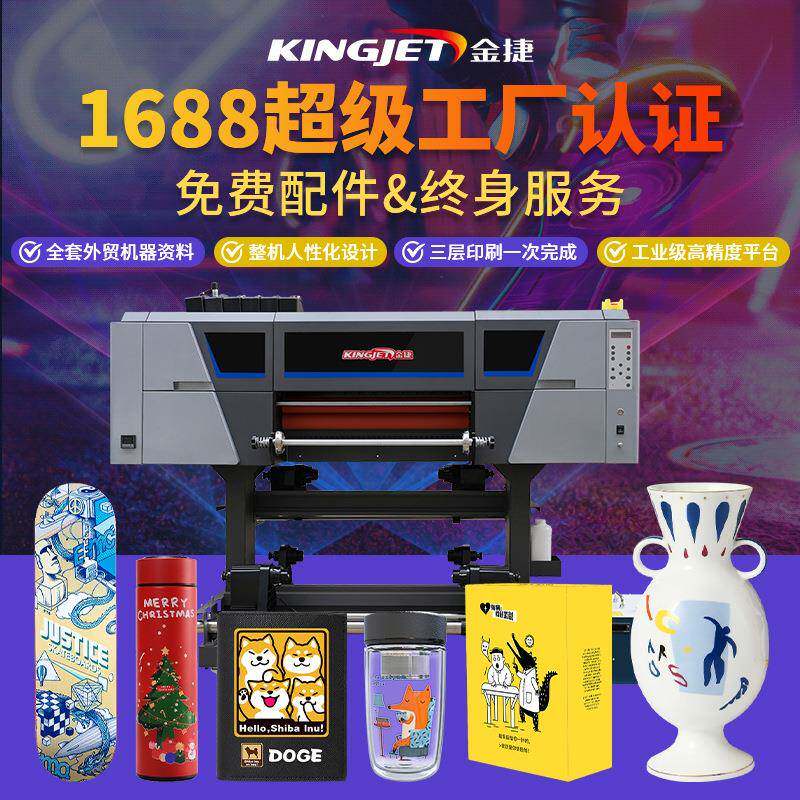 厂家水晶标打印机金属玻璃塑料PVC卷材烫金标签转印uv打印机