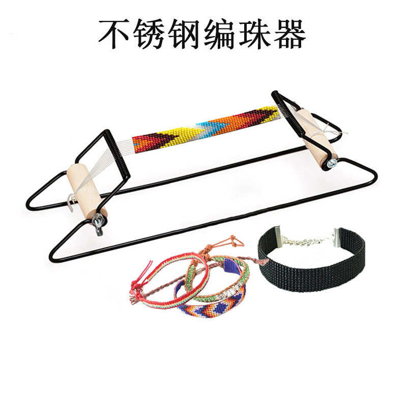 跨境不锈钢编珠器儿童玩具手串穿珠器 DIY圆珠子编织工具