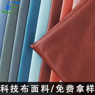 科技布面料防水仿皮革面料软包飘窗垫抱枕坐垫套轻奢沙发布料批发