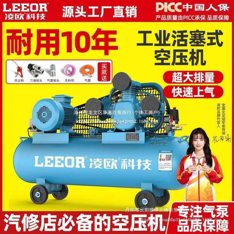 (百万)工业380V木工打气泵汽修高压空气压缩机大活塞式220V