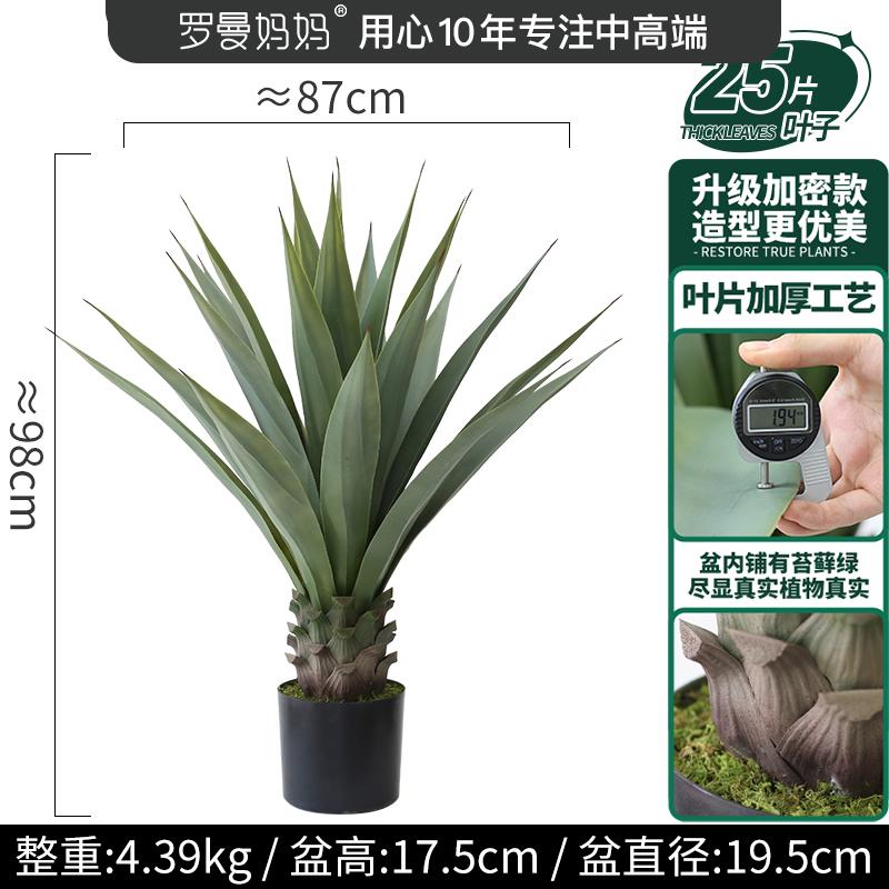 客厅北欧植物龙舌兰肉绿色植物盆栽多仿真橱窗凤尾ins落地造景兰