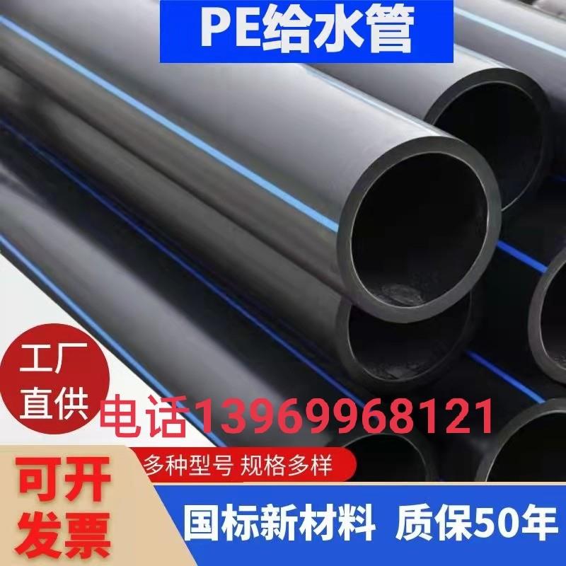 HDPE大口径水管 市政给排水PE管 高压自来水管 饮用水管材