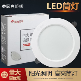 led筒灯5w9w4寸12w6寸18w洞灯展厅卖场，服装店好又亮孔灯